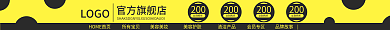 新款淘宝200立刻购买萌哒黄色宣传海报