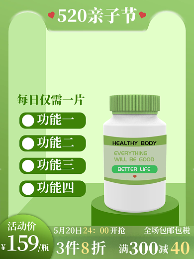 小清晰功能一功能二主图直通车