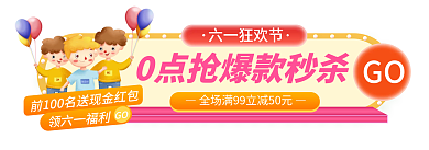 可爱卡领六一福利GO儿童节胶囊banner
