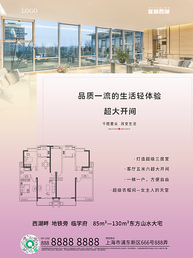 地产宣传888项目地址价值点海报4