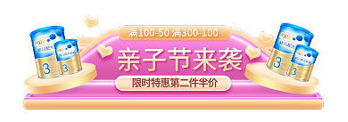 母婴渐变亲子节来袭胶囊banner促销标签