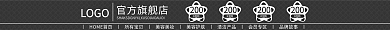 淘宝店铺官方旗舰店LOGO招牌