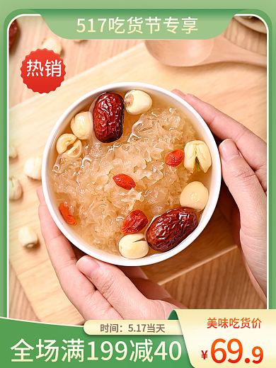 517吃货节时间517当天直通车