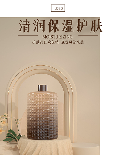 清新时尚LOGO促销海报立体展台c4d
