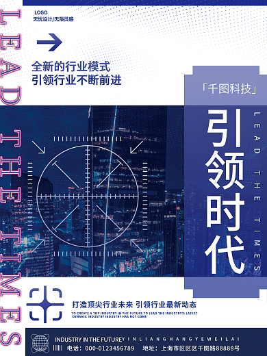品牌招商「科技」电话加盟招商摄影图系列海报