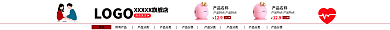 粉红色通用LOGO产品名称店招