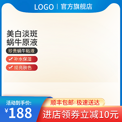 美妆个LOGO官方旗舰店简约风母亲节活动促销上新主图