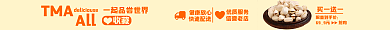 零食店招TMAAll店铺美味