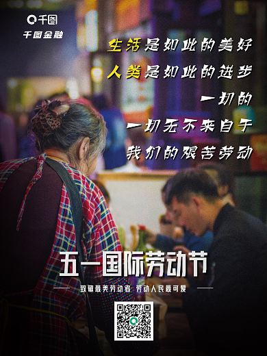 五一劳动节摄影图金融一切的