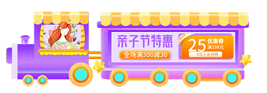 亲子节温馨亲子节特惠会员券促销母胶囊banner