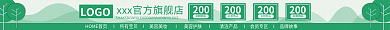 洗护洗手液LOGO200淘宝店招
