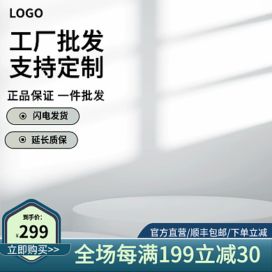 电商五金建材工厂批发支持定制淘宝主图