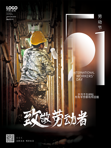 五一劳动节摄影图劳动节DAY系列海报