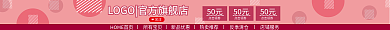 淘宝手机端所有宝贝新品优惠店招