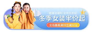 小清新风格新胶囊入口图