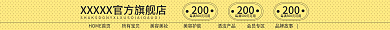 新款淘宝200萌哒黄色宣传海报