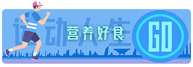 电商胶囊GO运动人生简约扁平剪影运动