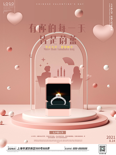 小清新七夕扫码更快捷二维码系列海报1