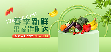 小清新水果春季新鲜果蔬准时达