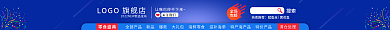 夏日清新关注我们搜索店招