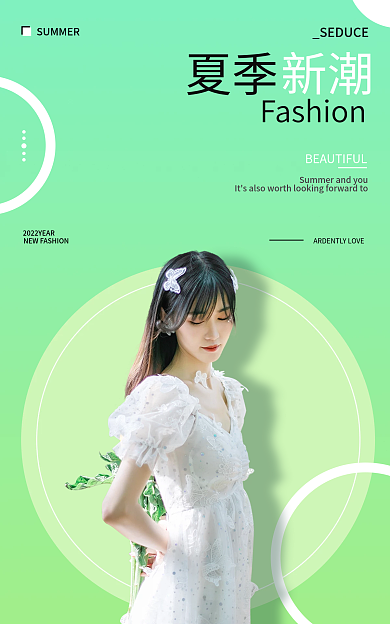 绿色小清新新潮夏季女装上新banner