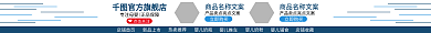 母婴用品立即购买店招