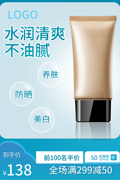 小清新凉爽50优惠劵主图