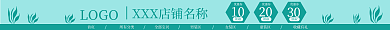 淘宝店招首页所有分类