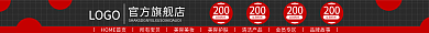淘宝店铺200立刻购买招牌