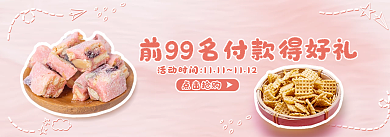 双十一活动活动时间点击抢购