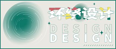 灰底球体环绕线圈空心字排版封面