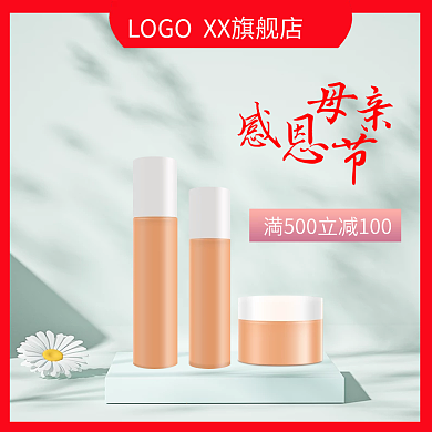 淘宝美妆直通车主图