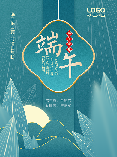 地产端午节LOGO粽子香中国风节日宣传海报