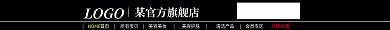 6款淘宝LOGOHOMEpsd素材