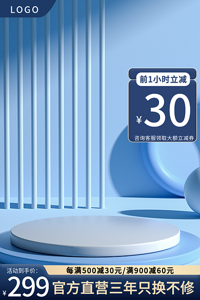 电商蓝色LOGO30汽车用品淘宝主图