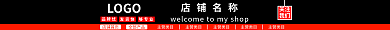 店招素材关注我们