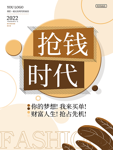 品牌微商抢钱时代01