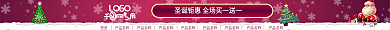 电商圣诞元素店招