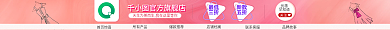 服装店招首页惊喜所有产品