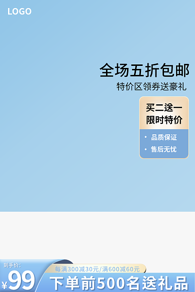 清新美妆99到手价主图淡蓝色个护