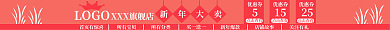 淘宝店招点击查看首页有惊喜