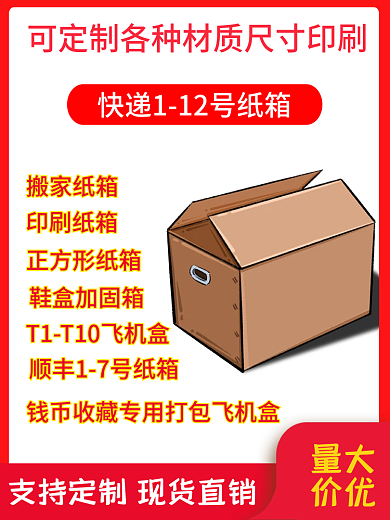 手绘中国风量大价优主图海报