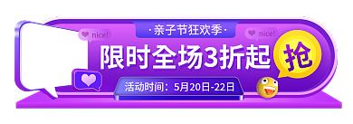 母婴渐变nice胶囊banner促销标签