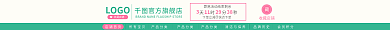 电商店招LOGO官方旗舰店