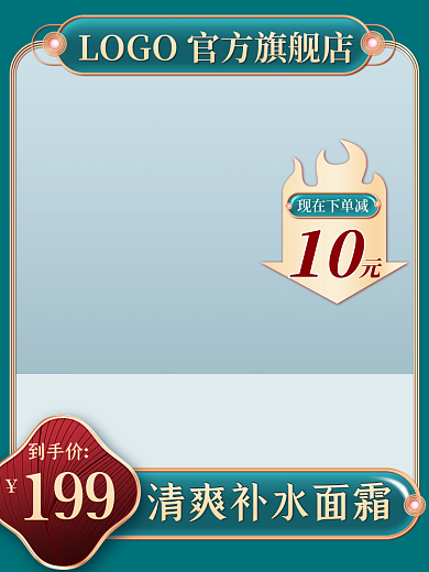 绿色国潮10现在下单减质感美妆主图