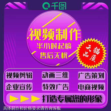 商务视频剪辑渐变紫电商主图海报