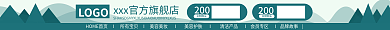 洗护洗手液LOGO200淘宝店招