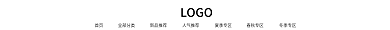 简约黑白LOGO首页店招ps源文件