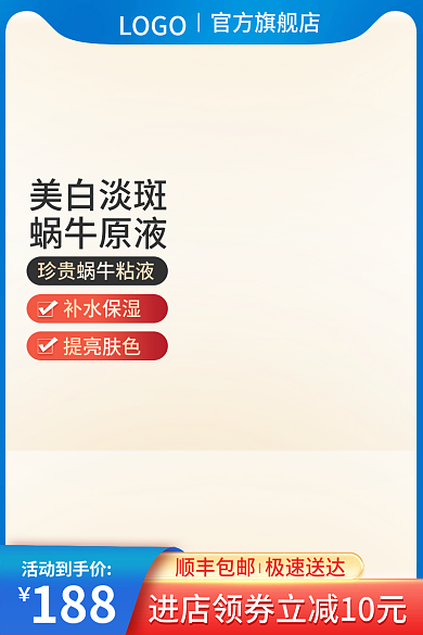 美妆个LOGO官方旗舰店简约风母亲节活动促销上新主图