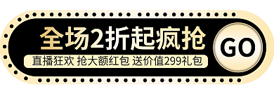 黑金风GO胶囊图